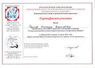 Сертификат/Реабилитация алкоголиков и наркоманов/ Иверская.ру